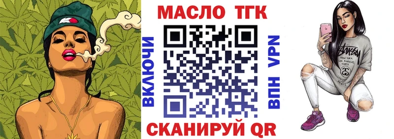 Дистиллят ТГК жижа  MEGA рабочий сайт  Тырныауз  купить закладку 